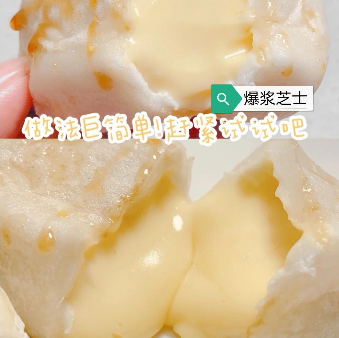 芝士年糕 食譜做法 步驟7
