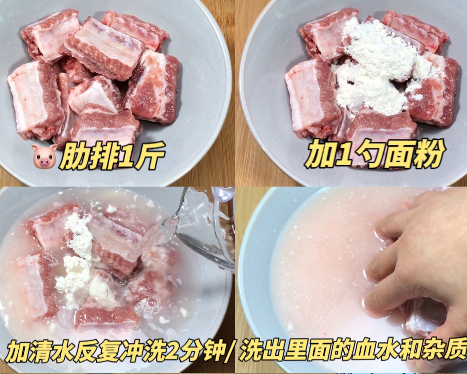 豆豉蒸排骨，這個味太絕了！！的做法 步驟1