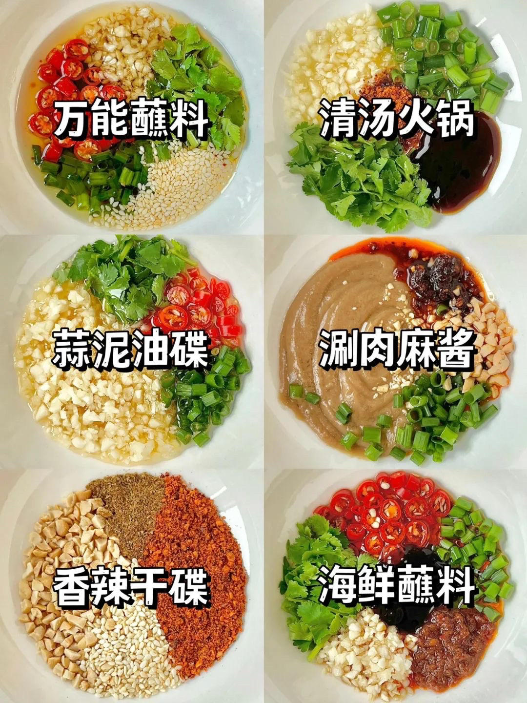 火鍋醬料 食譜做法