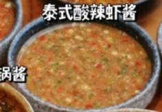 6款火鍋醬料的做法 步驟4