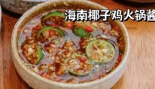 6款火鍋醬料的做法 步驟6