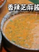 6款火鍋醬料的做法 步驟3