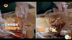 口水雞醬料 食譜做法