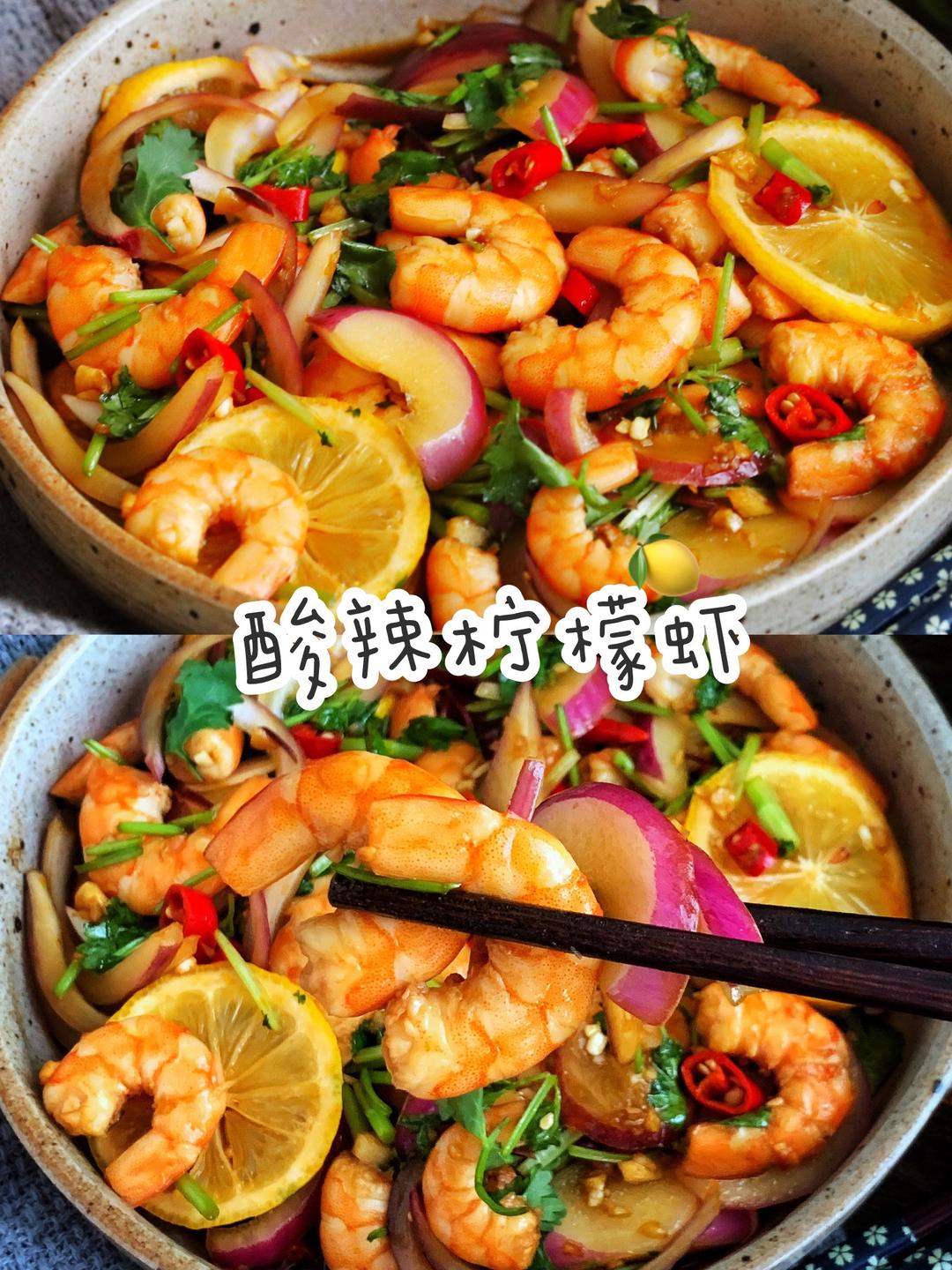 檸檬蝦 食谱做法