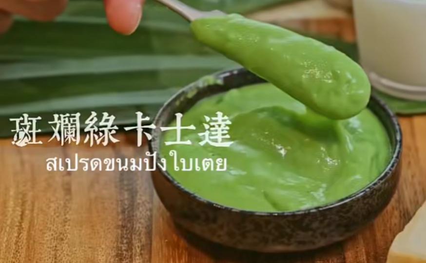 6款泰式醬的做法 步驟5