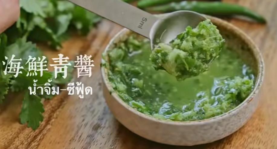 6款泰式醬的做法 步驟1