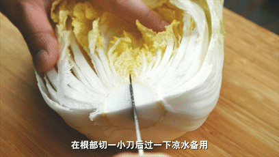 韓國泡菜的做法 步驟2