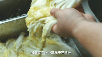 韓國泡菜的做法 步驟7