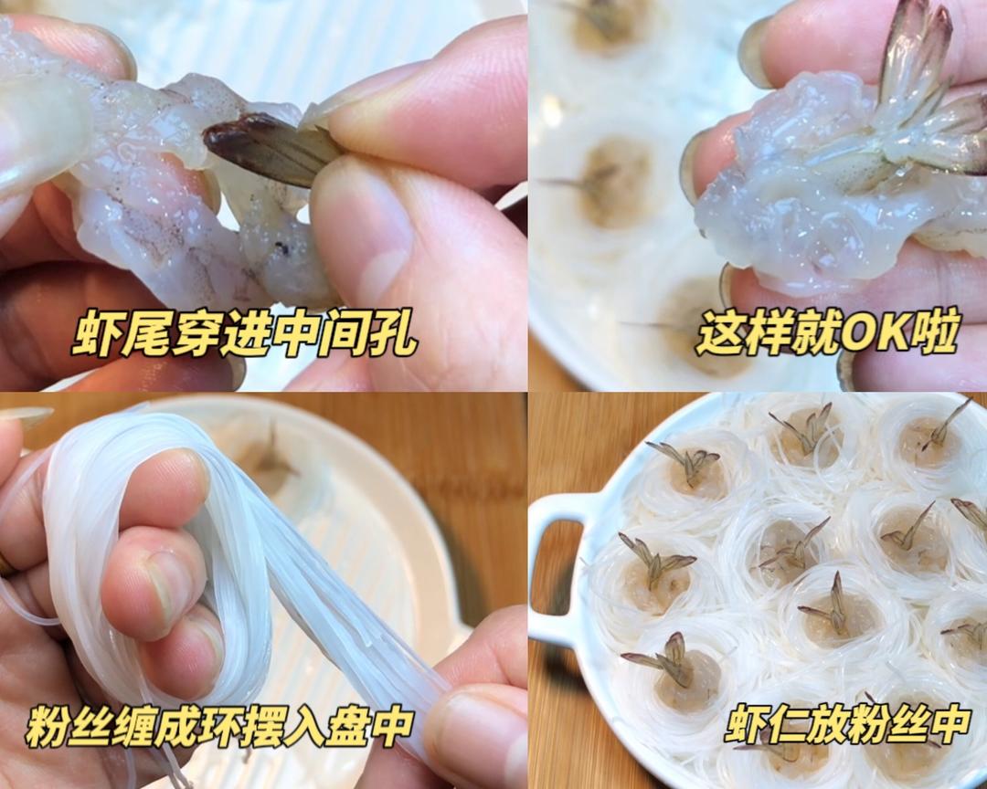 蒜蓉粉絲蒸蝦的做法 步驟2