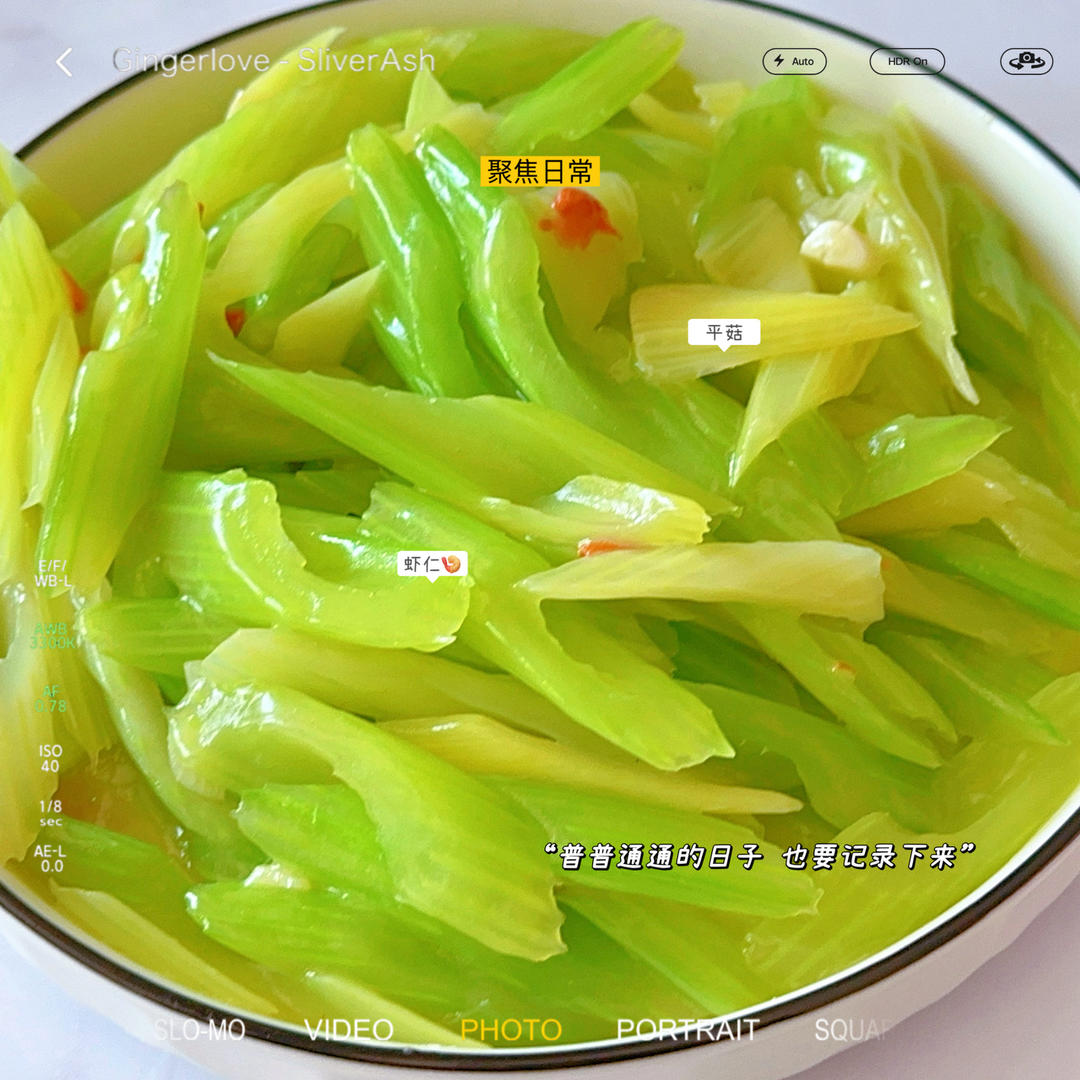 清炒西芹的做法 步驟11