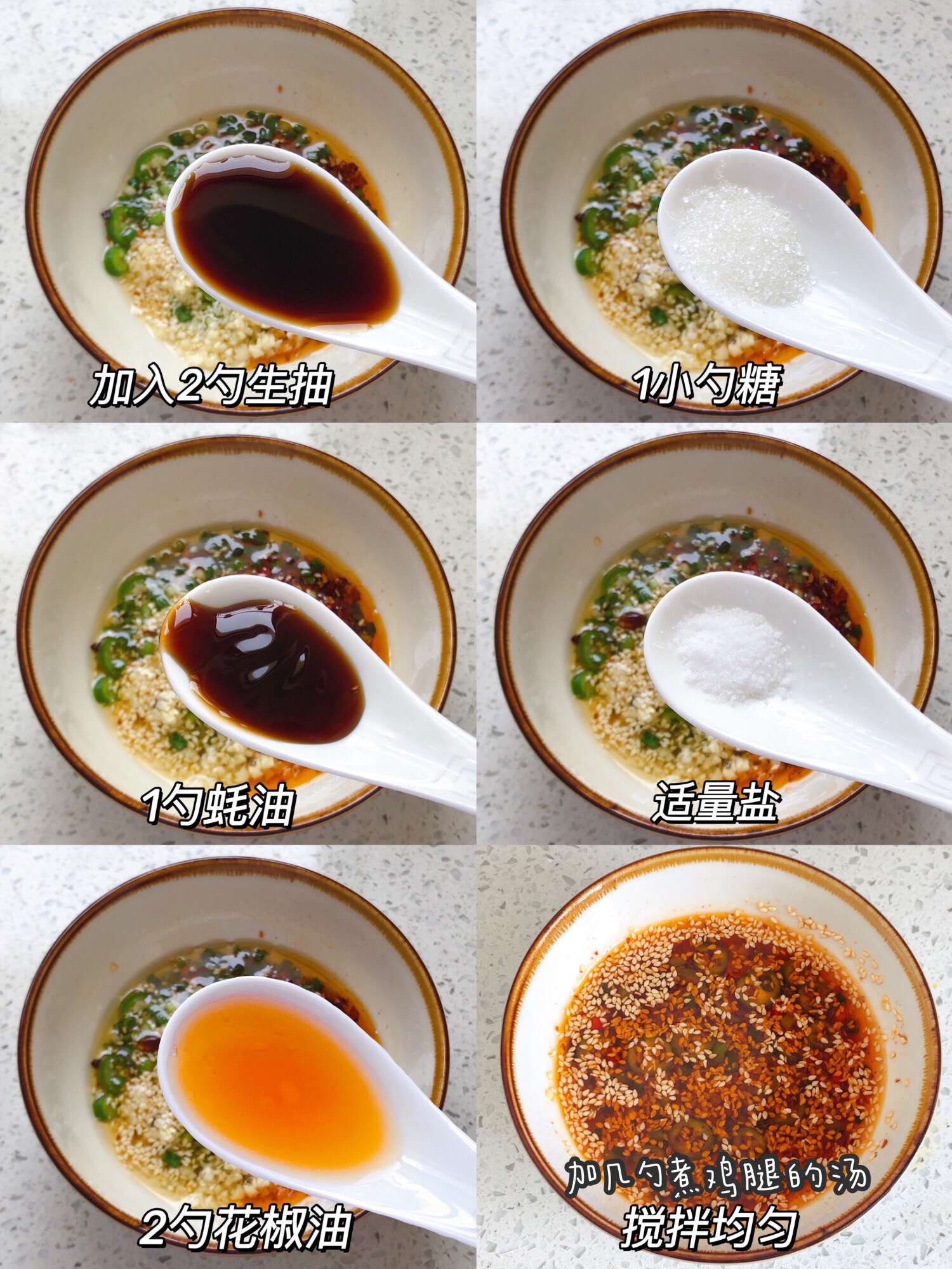椒麻口水雞的做法 步驟2