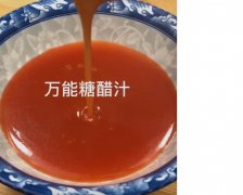 糖醋汁 食譜做法