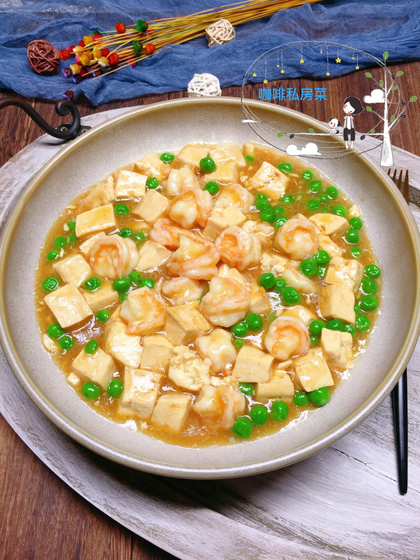 蝦仁豆腐食譜做法