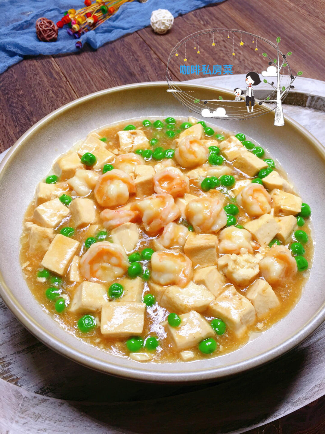 蝦仁豆腐的做法 步驟10