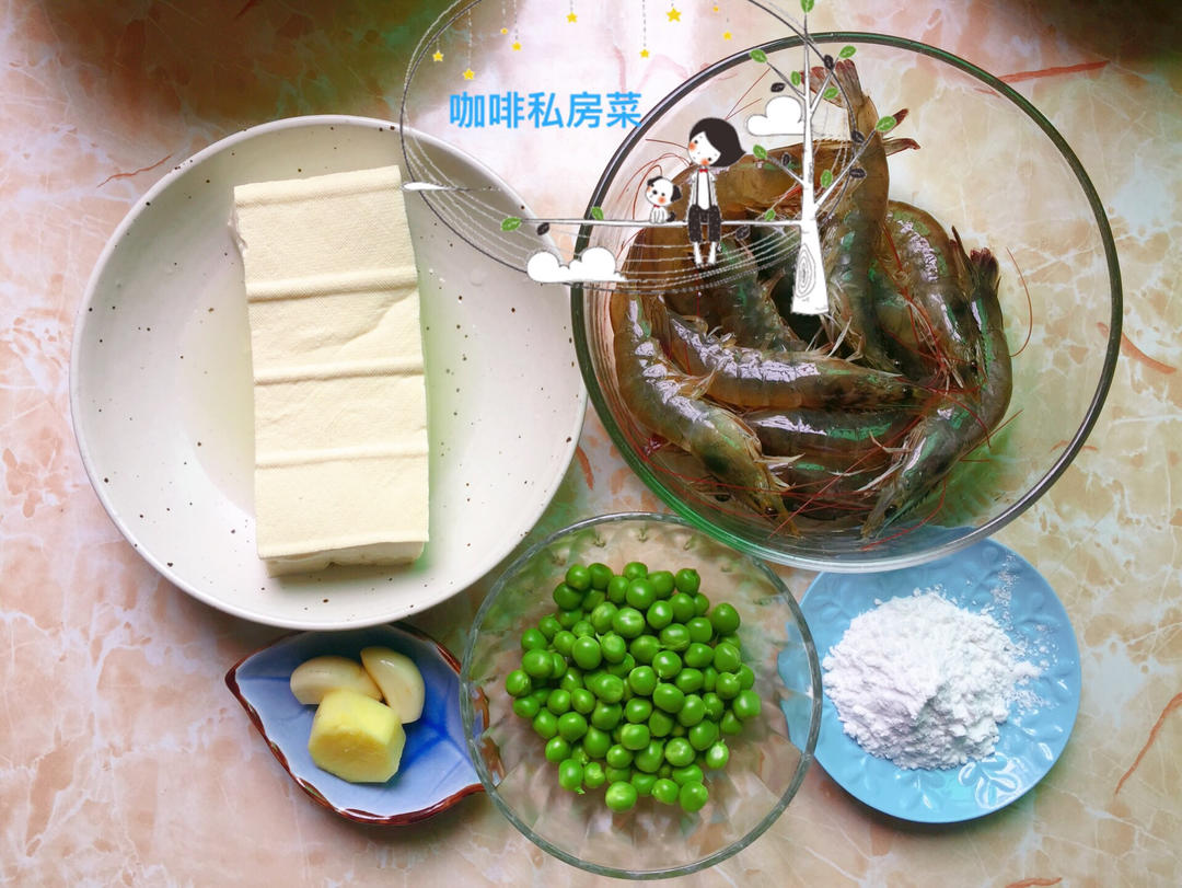 蝦仁豆腐的做法 步驟1