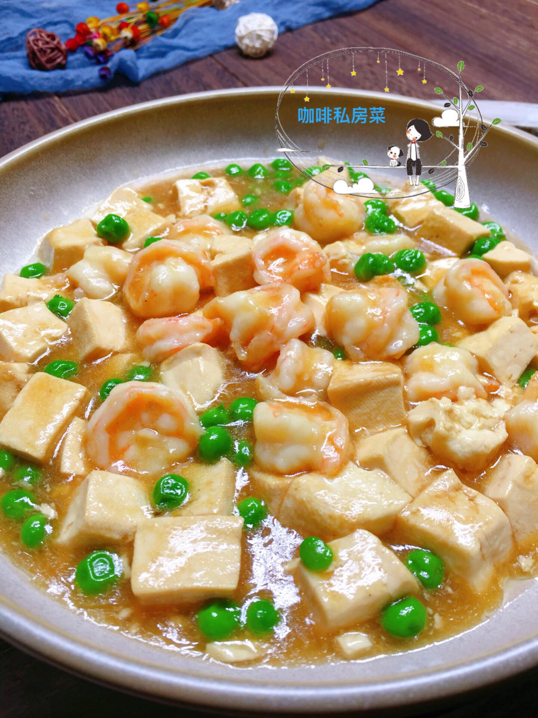 蝦仁豆腐的做法 步驟11